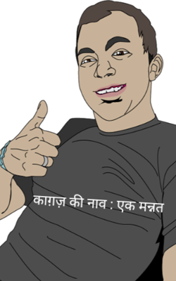 काग़ज़ की नाव : एक मन्नत