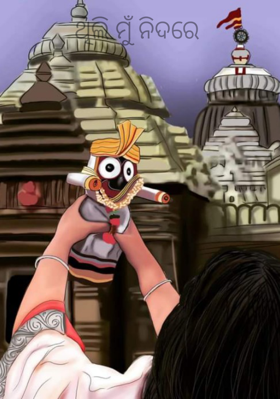 ଥିଲି ମୁଁ ନିଦରେ