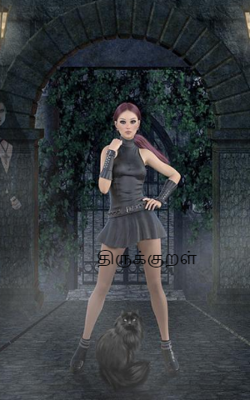 திருக்குறள்