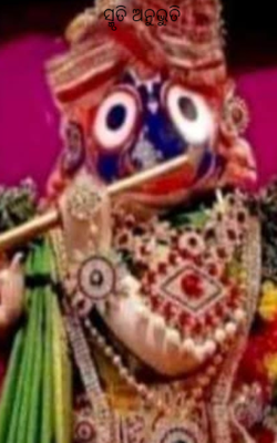 ସ୍ମୃତି ଅନୁଭୁତି