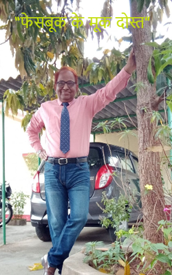 “फेसबूक के मूक दोस्त”