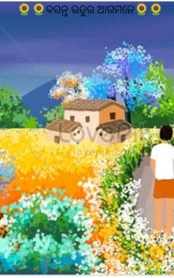 ବସନ୍ତ ଋତୁର ଆଗମନେ