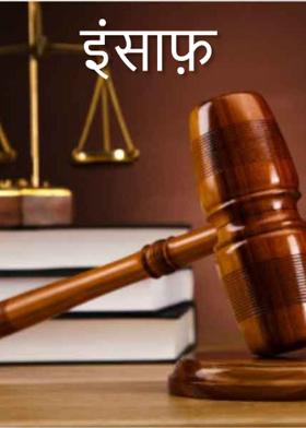 ઊટી ભાગ ૨૨