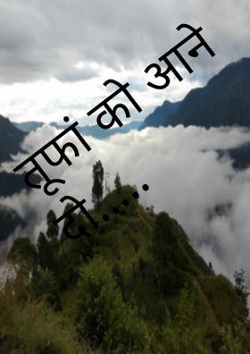 तूफां को आने दो.....