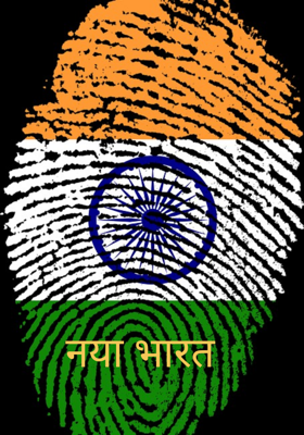 नया भारत