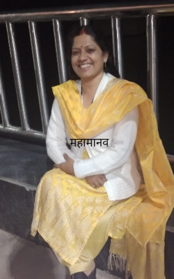 महामानव