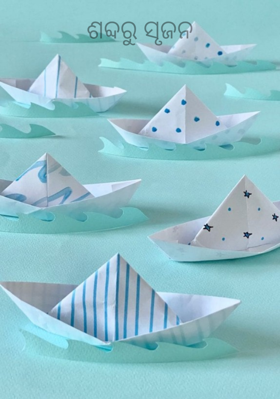 ଶବ୍ଦରୁ ସୃଜନ