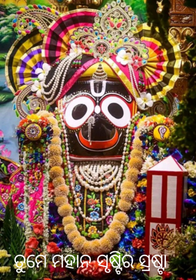 ତୁମେ ମହାନ ସୃଷ୍ଟିର ସ୍ରଷ୍ଟା