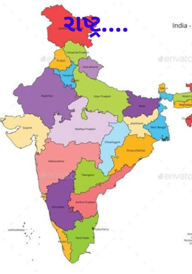 રાષ્ટ્ર