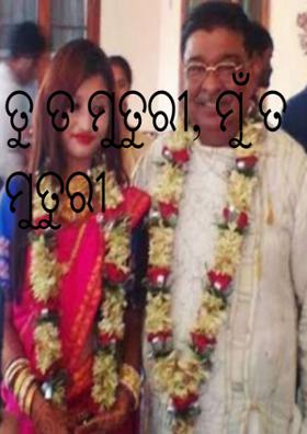 ତୁ ତ ମୁତୁରୀ, ମୁଁ ତ ମୁତୁରୀ