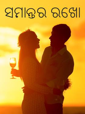 ସମାନ୍ତର ରେଖା