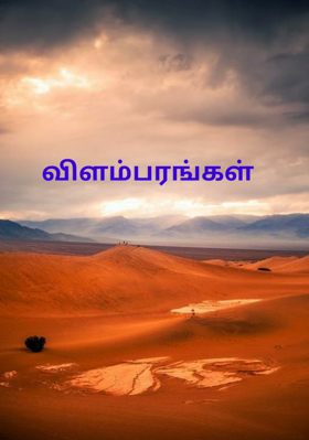 விளம்பரங்கள்