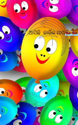 ଆସିଛି କାର୍ତ୍ତିକ ମାସ