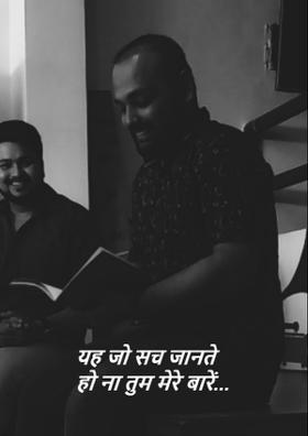 यह जो सच जानते हो ना...