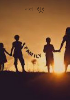 नवा सूर