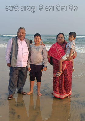 ଫେରି ଆସନ୍ତା କି ମୋ ପିଲା ଦିନ 