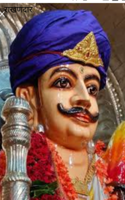 राखणदार