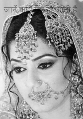 जानें कहाँ गुम हो जाती है