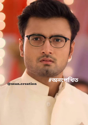 #অনপেক্ষিত