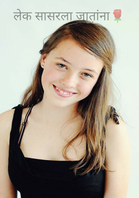 लेक सासरला जातांना🌹