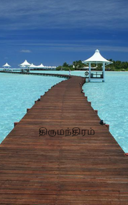 திருமந்திரம்