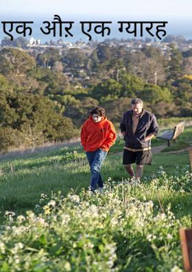 लोग कहते हैं