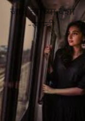 जावे त्यांच्या वंशा -सान्वी