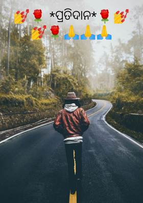 ପ୍ରତିଦାନ