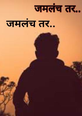 जमलंच तर