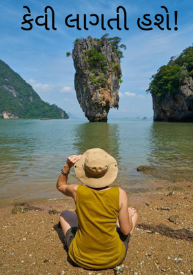 કેવી લાગતી હશે!