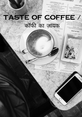 Taste of Coffee / कॉफी का ज़ायक