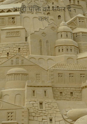 अधूरी पंक्ति को संवार दे -कश्