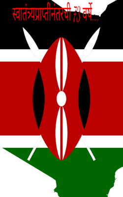 स्वातंत्र्यप्राप्तीनंतरची 73 वर्षे....