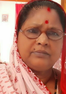 ଦୃଢ଼ ବିଶ୍ବସୀ