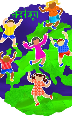 आनंदाने जगू या