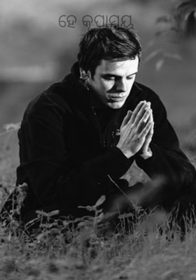 ହେ କୃପାମୟ