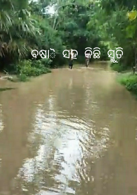 ବର୍ଷା ସହ କିଛି ସ୍ମୁତି