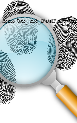 మేము నిన్ను మర్చిపోలేకపోతున్నాము!