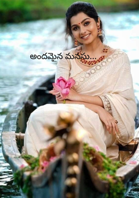 అందమైన మనసు...