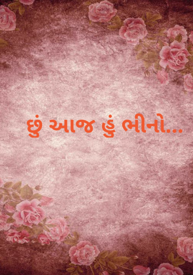 છું આજ હું ભીનો