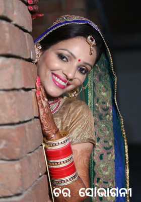 ଚିର ସୌଭାଗିନୀ