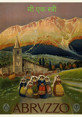 मी एक स्त्री