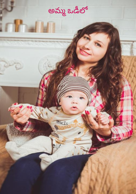 అమ్మ ఒడీలో