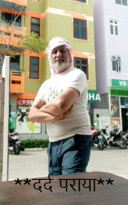 दर्द पराया