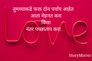 तुमच्याकडे फक्त...