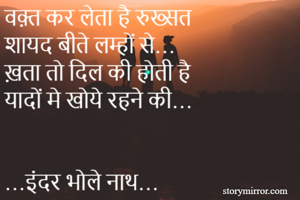 वक़्त कर लेता है...
