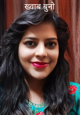 ख्वाब बुनो