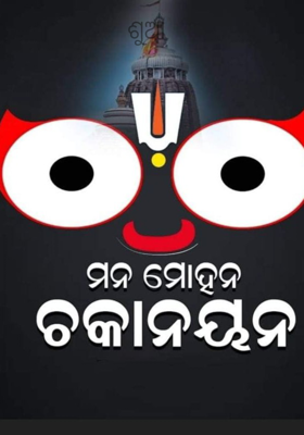 ଶୁଆ 
