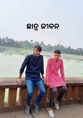 ଛାତ୍ର ଜୀବନ