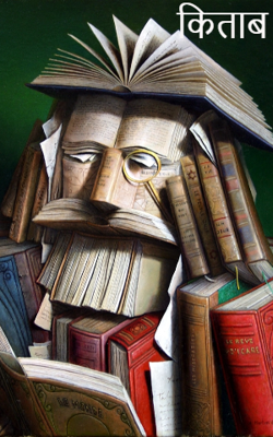 किताब